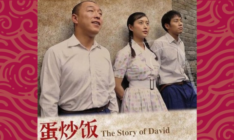 Film poster for The Story of David (2011)